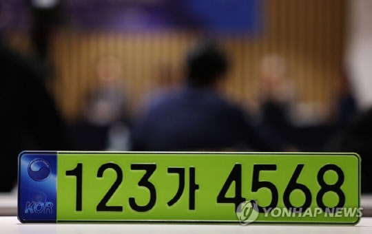 지난달 31일 오후 서울 서초구 한국자동차산업협회에서 열린 법인 승용차 전용 번호판 도입방안 공청회에서 공개된 연두색의 법인차 전용번호판 모습. 사진 연합뉴스